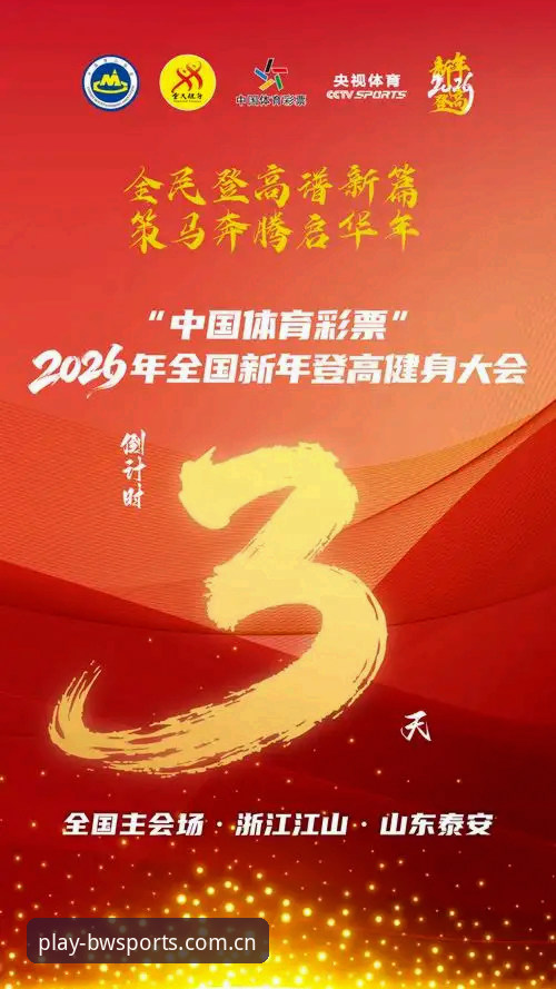 宝威体育登录官方下载 宝威体育平台2025最新动态:登录官方下载功能全面升级,赛事数据实时更新引发用户热议