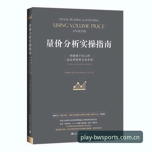 宝威体育最新地址手机版 宝威体育平台2025版本全面解析:手机端体验深度分析与实操指南