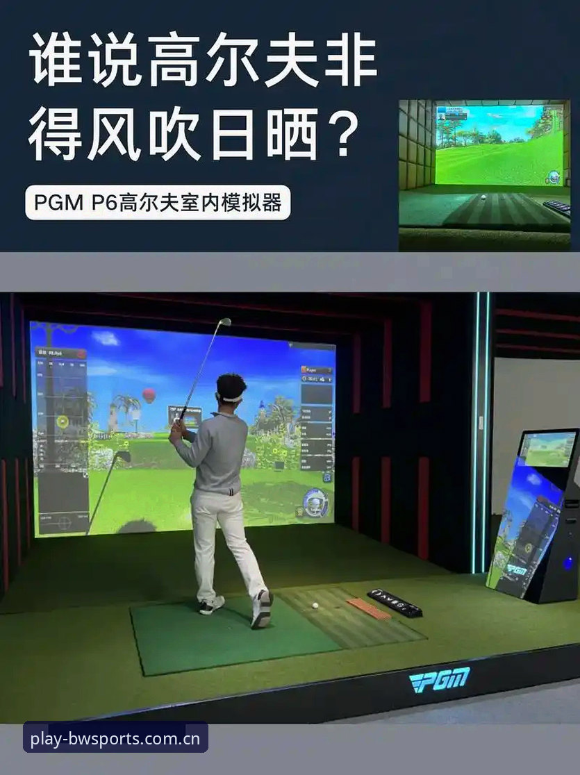 宝威体育值得信赖吗 实战派玩家实测:宝威体育平台到底值不值得信赖?我这5个月的真实使用心得