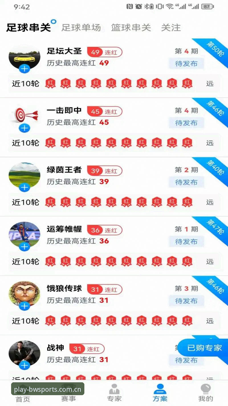 宝威体育靠谱吗最新版 vs 传统体育平台：用户实测数据全面对比