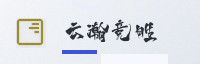 合作伙伴